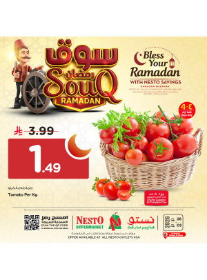 Ramadan Souq Offers, Vol 2