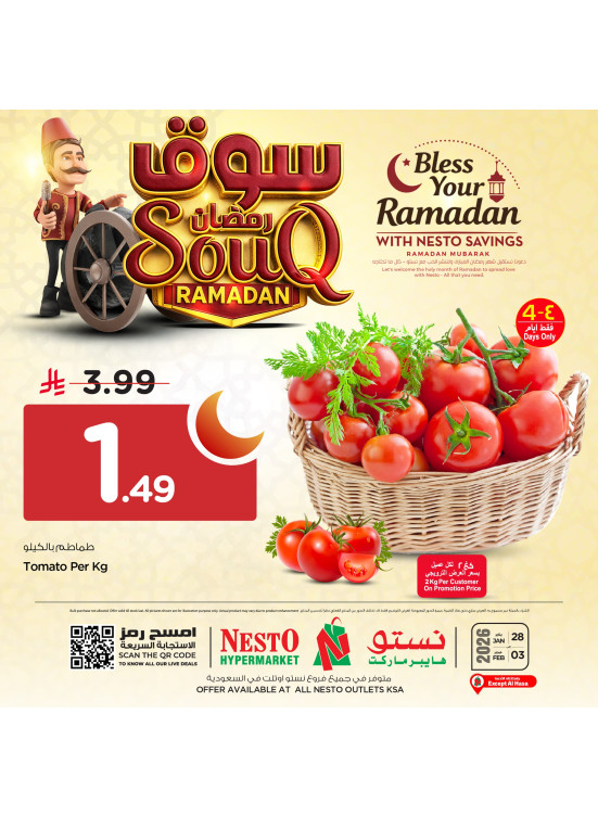 Ramadan Souq Offers, Vol 2