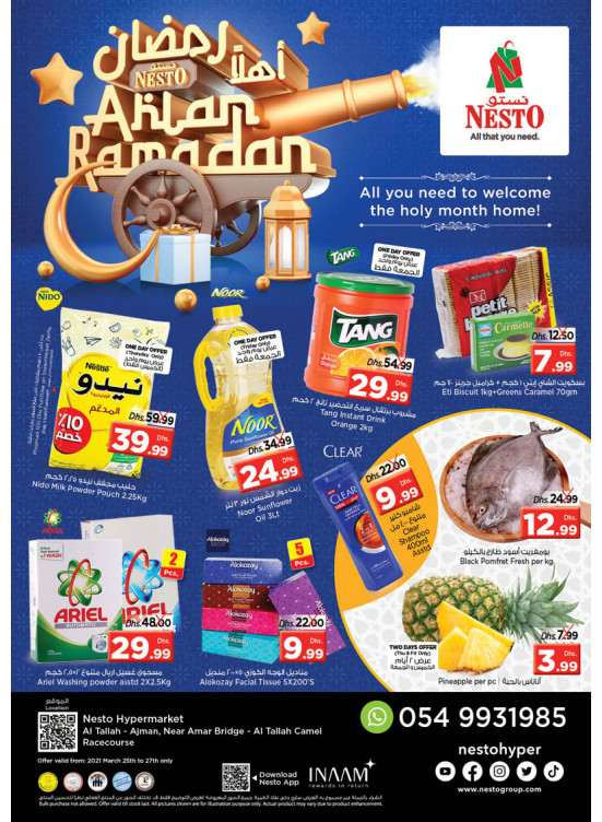 Weekend Grabs - Al Tallah, Ajman