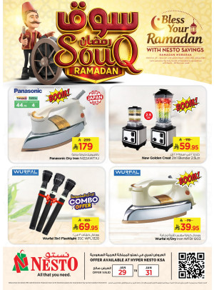 Ramadan Souq Offers