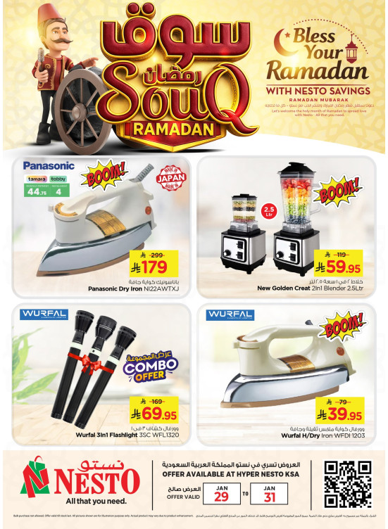 Ramadan Souq Offers