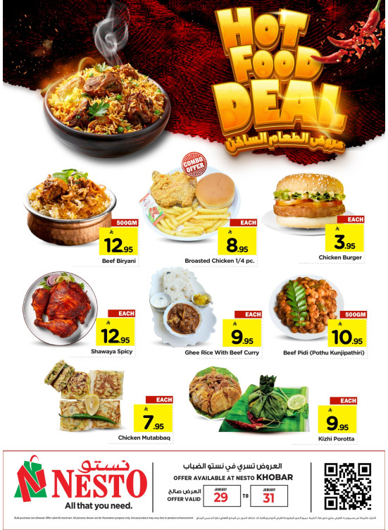 Hot Deals - Dabab