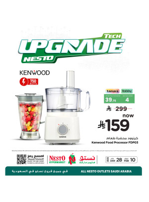 Tech Upgrade Offers, Vol 4