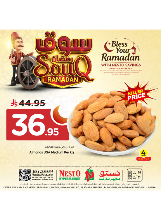 عروض سوق رمضان، العدد الثاني - الرياض، الخرج والقصيم