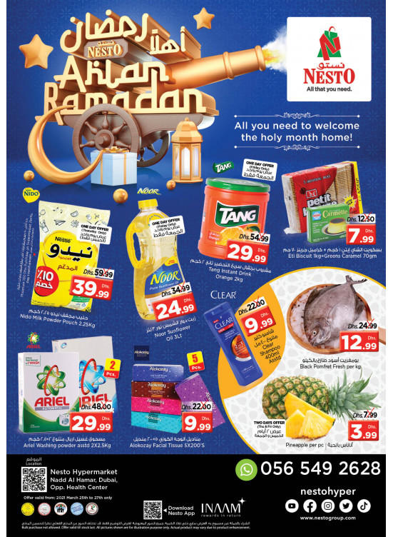 Weekend Grabs - Nadd Al Hamar