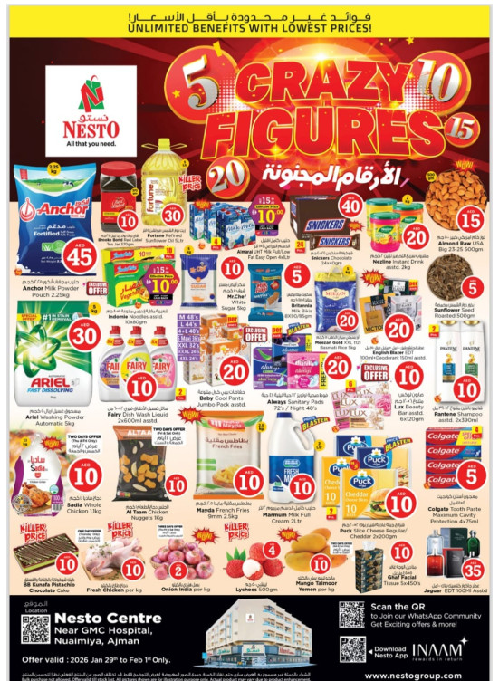 Weekend Grabs - Lamp Roundabout, Ras Al Khaimah