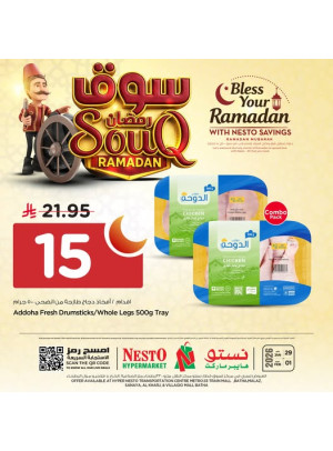 Ramadan Souq Offers, Vol 3 - Riyadh & Al Kharj