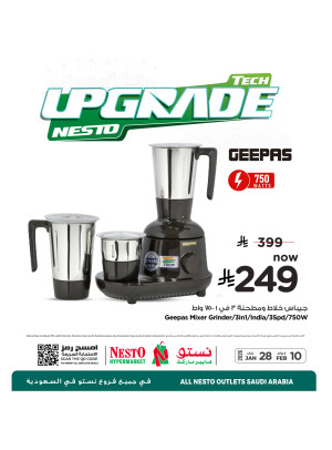 Tech Upgrade Offers, Vol 5