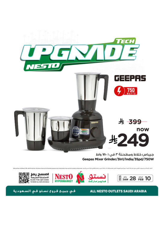 Tech Upgrade Offers, Vol 5