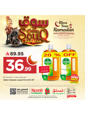 Ramadan Souq Offers, Vol 4