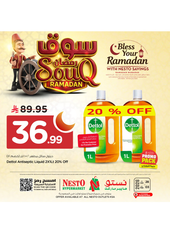Ramadan Souq Offers, Vol 4