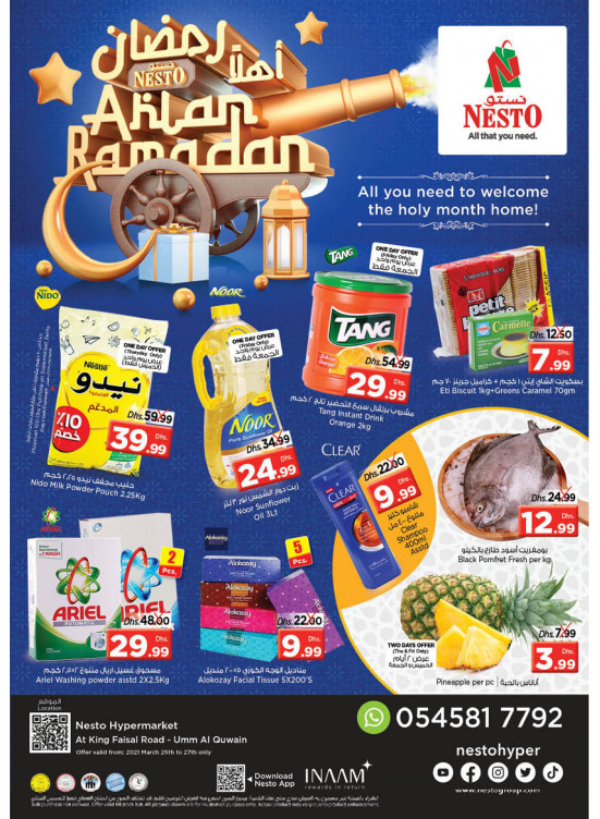 Weekend Grabs - Umm Al Quwain