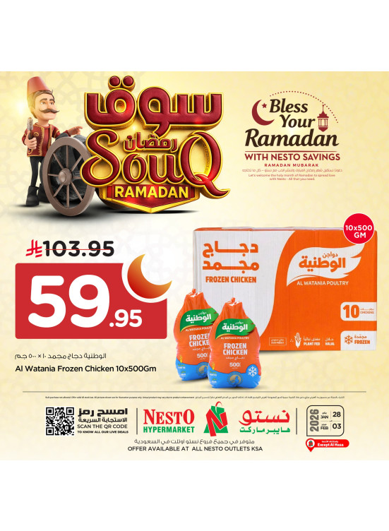Ramadan Souq Offers, Vol 5