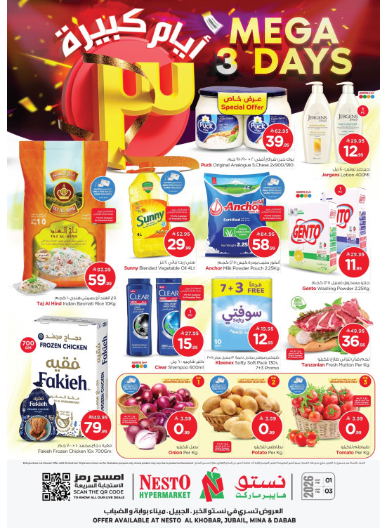 Meg 3 Days Deals - Al Khobar, Jubail, Mina & Dabab