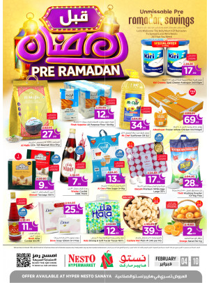 عروض ما قبل رمضان - سانايا