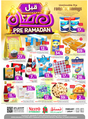 عروض ما قبل رمضان - العزيزية، الخرج وبريدة