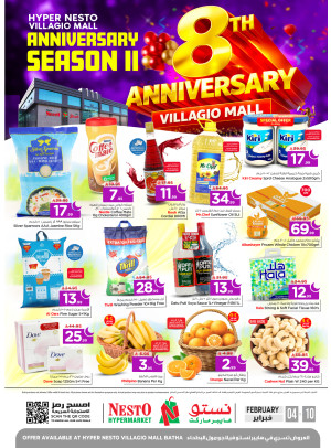 عروض الذكرى الثامنة الموسم الثاني - فيلاجيو مول البطحاء