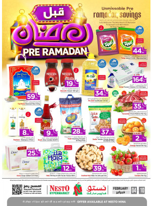 عروض ما قبل رمضان - ميناء