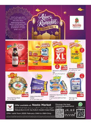 أهلا رمضان، مهبوله قطعه 03