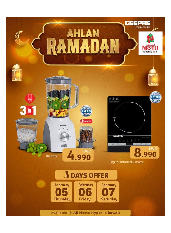 أهلا رمضان