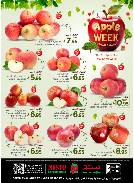 Apple Week