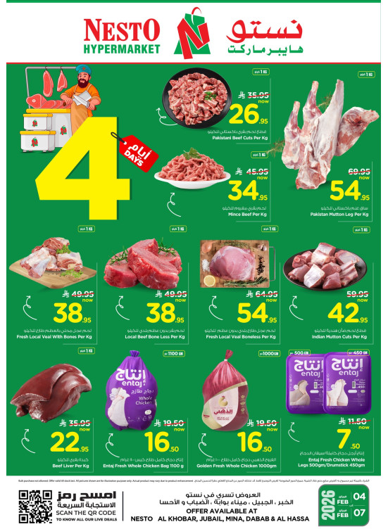 Meat Hub - Al Khobar, Jubail, Mina, Dabab & Al Ahsa