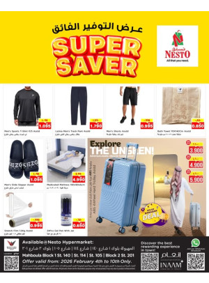 عروض التوفير الفائقة