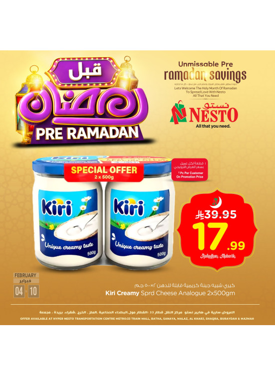 Pre-Ramadan Offers, Vol 2 - Riyadh, Al Kharj & Qassim