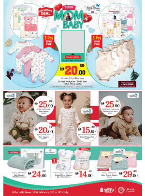 صفقات الأم والطفل