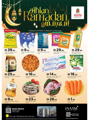 صفقات نهاية الأسبوع - أرجان