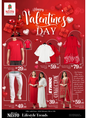 عروض يوم الحب