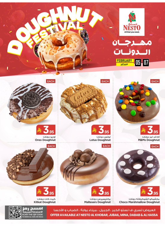 Doughnut Fest - Al Khobar, Jubail, Mina, Dabab & Al Ahsa