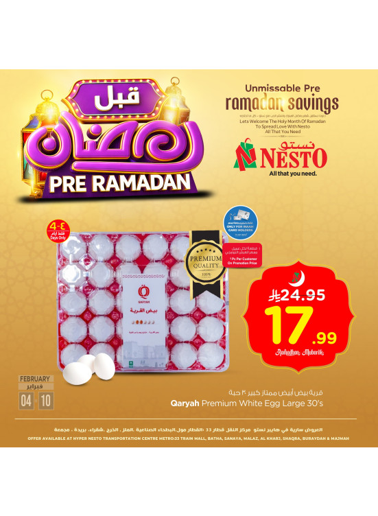 Pre-Ramadan Offers, Vol 4 - Riyadh, Al Kharj & Qassim