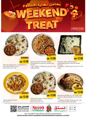 متعة نهاية الأسبوع - العزيزية والخرج