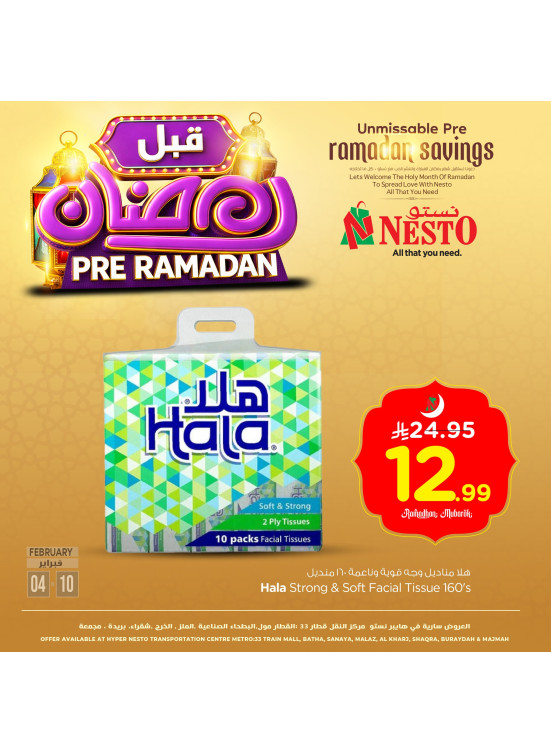 Pre-Ramadan Offers, Vol 5 - Riyadh, Al Kharj & Qassim