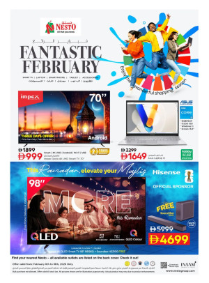 مهرجان فبراير