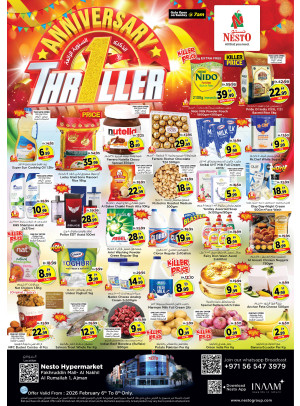 صفقات نهاية الأسبوع - فخرودين مول