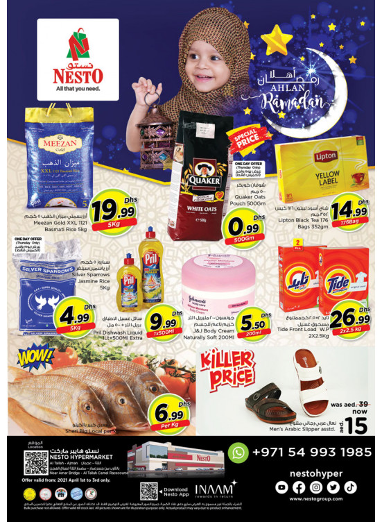 Weekend Grabs - Al Tallah, Ajman