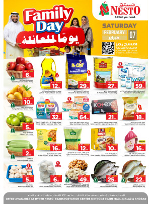 عروض يوم العائلة - العزيزية، ملز والخبر