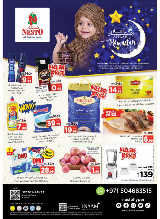 Weekend Grabs - Al Rumailah