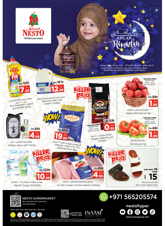 Weekend Grabs - Karama Corniche, Ajman