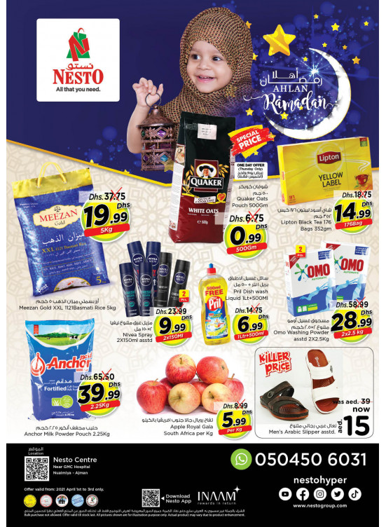 Weekend Grabs - Nuaimiya, Ajman