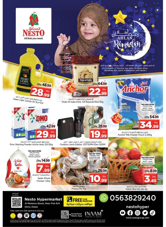 Weekend Grabs - Burj Nahar Mall, Dubai