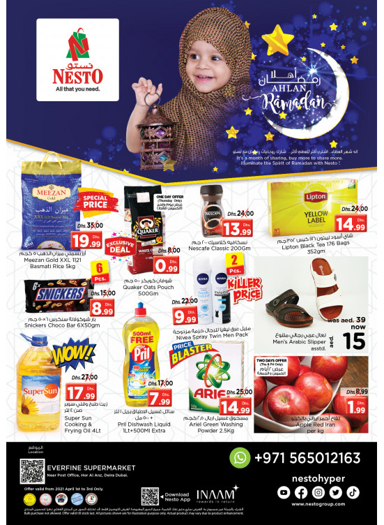Weekend Grabs - Hor Al Anz