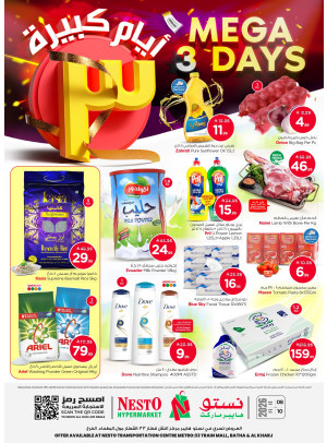 عروض 3 أيام كبيرة - العزيزية، البطحاء والخرج