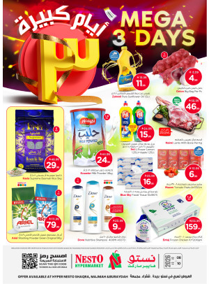 Meg 3 Days Deals - Qassim