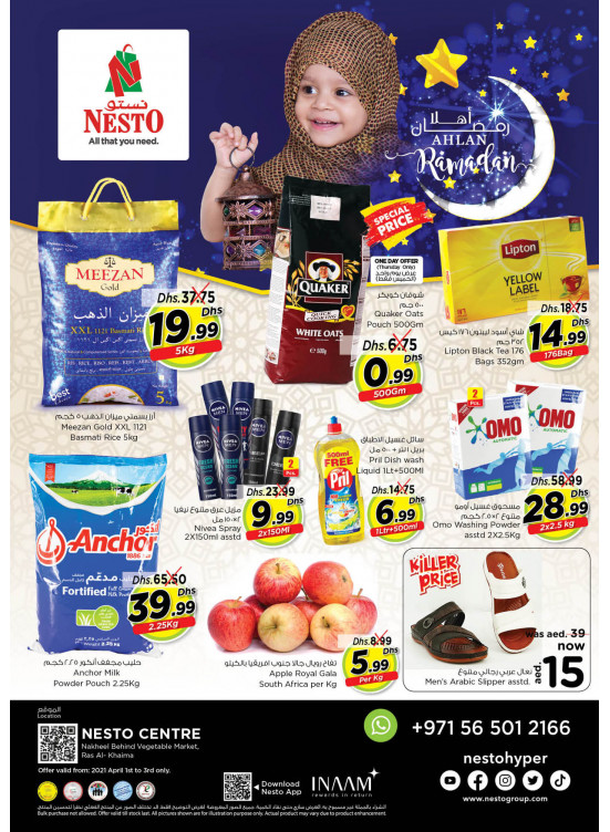 Weekend Grabs - Ras Al Khaima