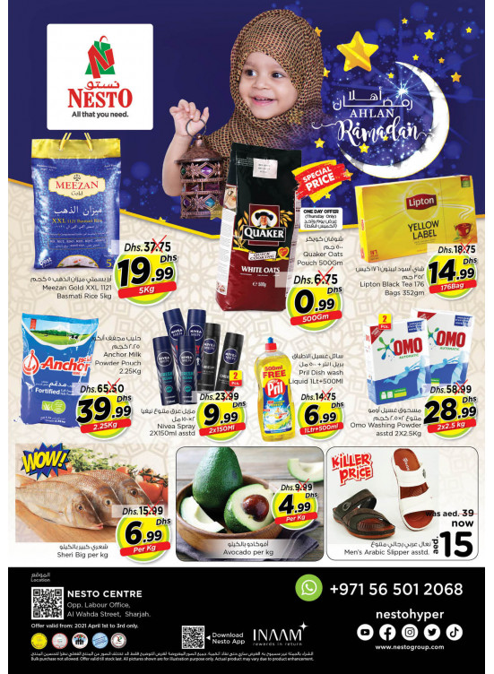 Weekend Grabs - Al Wahda