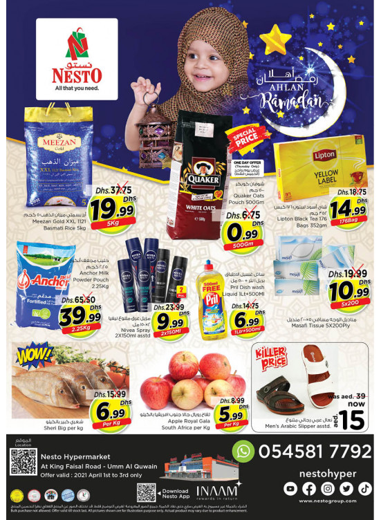 Weekend Grabs - Umm Al Quwain