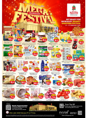 صفقات منتصف الأسبوع - مويلح، الشارقة